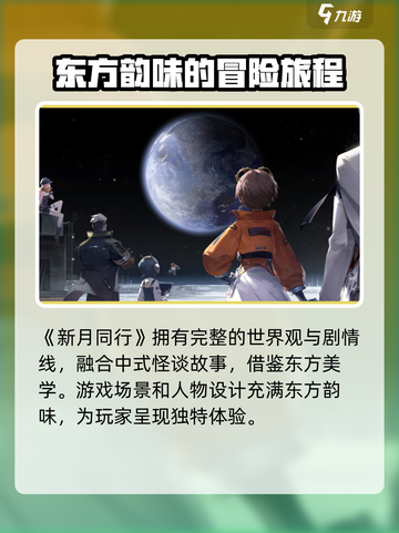 新月同行橙级测试是什么时候介绍截图4
