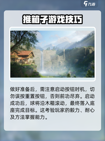 无限暖暖无人区🔥推箱子通关秘籍🎉截图4