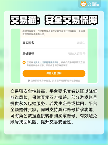 大话西游手游交易平台推荐🔥安全靠谱👇截图3