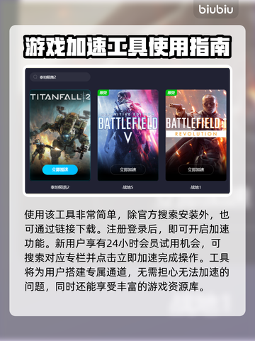 泰坦陨落2闪退？加速器了解一下！🚀💥截图4