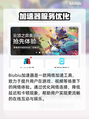 🎮联通卡打游戏延迟高？试试这些加速器！截图2