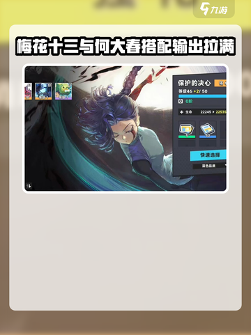 伍六七暗影交锋梅花十三怎么玩介绍截图4