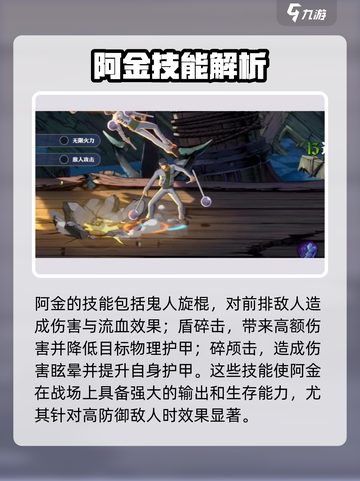 《航海王壮志雄心》阿金玩法大揭秘💥截图3