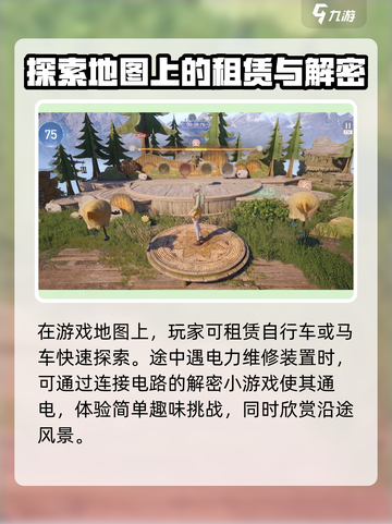 无限暖暖探索系统怎么玩介绍截图3