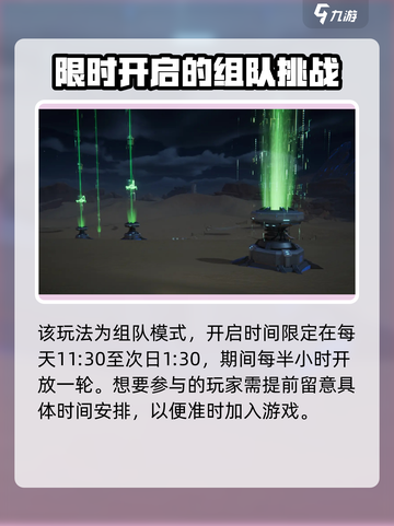 星球重启战争回响怎么开介绍截图2