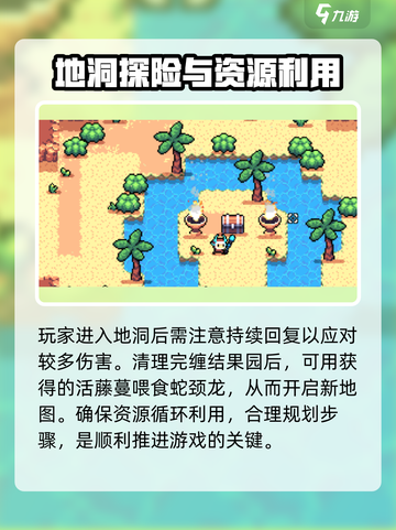 拱谷世界🔥活藤蔓获取方法大揭秘！💎截图5