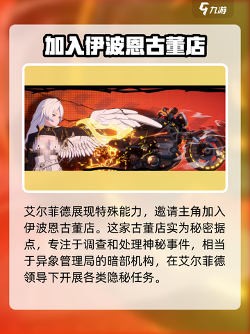 原神：异环艾尔菲德🔥秘密大起底！截图2