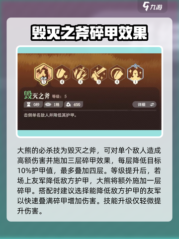 剑与远征2：大熊实战强度爆表，必练角色🔥🐻截图3