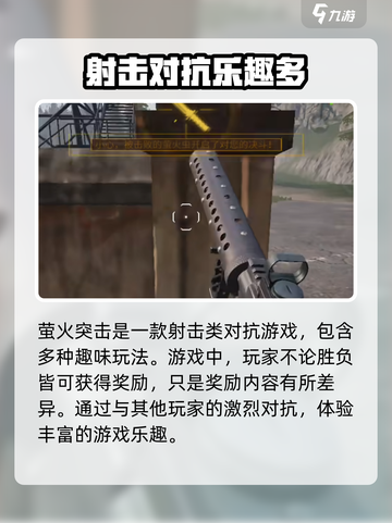 萤火突击怎样开小号介绍截图4