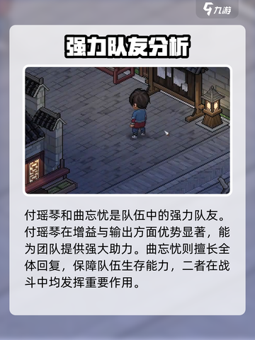 大侠立志传队友实战能力介绍介绍截图5