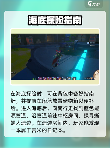 《沙石镇时光》海底任务⚡终极攻略：快速恢复电力的秘密！截图3