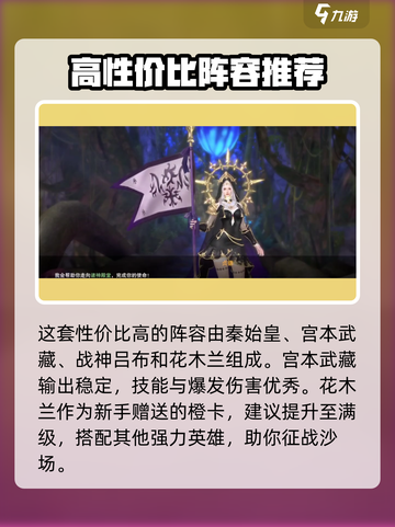 诸神黄昏征服最强阵容推荐介绍截图2