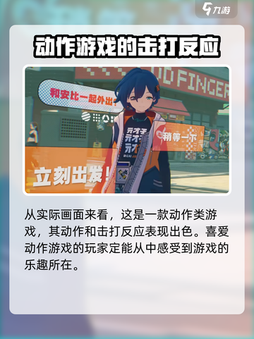 绝区零是虚幻引擎吗介绍截图3