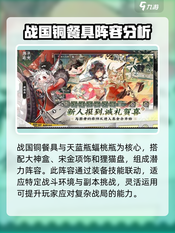 物华弥新t0阵容怎么搭配介绍截图5