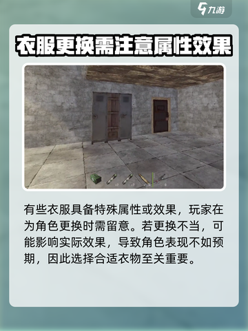 腐蚀手游怎么换衣服介绍截图4
