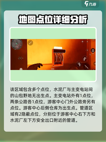 三角洲行动零号大坝出生点位置在哪介绍截图4