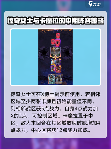 漫威终极逆转：美杜莎最强阵容🔥一招制胜！截图4