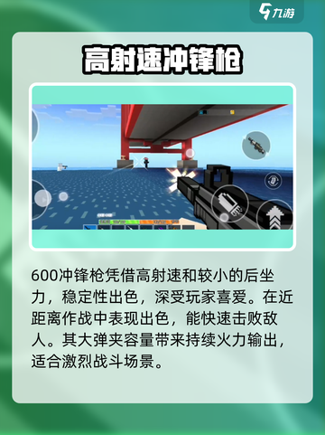 💥像素射击QCW05测评：这武器太强了！🎮截图2