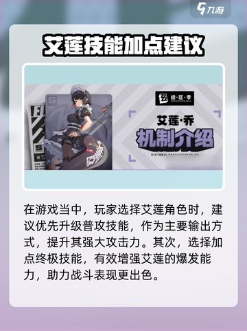 绝区零🔥艾莲养成秘籍，快速养成超简单！截图2