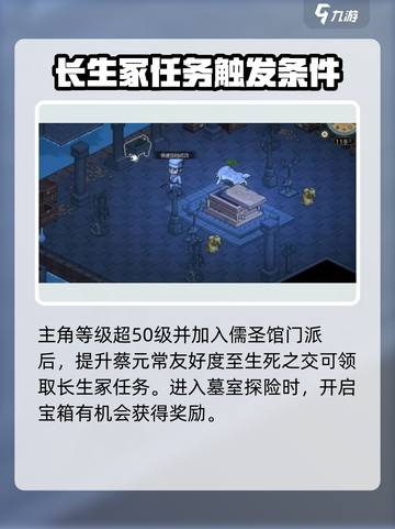 大侠立志传土元如何获得介绍截图3