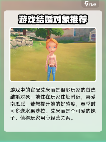 波西亚时光选谁做老婆最好介绍截图2