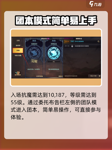 DNF手游团本入口🔥地下城与勇士手游团本怎么进？截图2