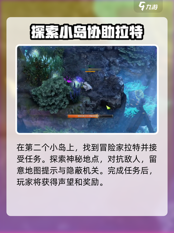 命运方舟梦幻岛之心怎么获得介绍截图3