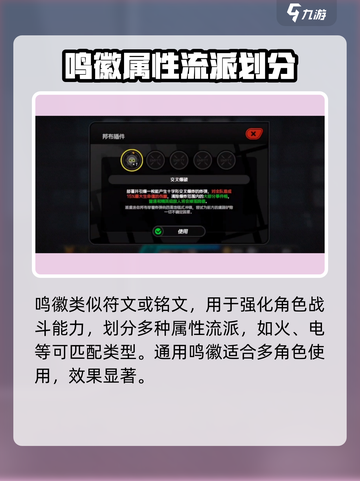 绝区零🔥通用鸣徽超全介绍来啦！✨截图2