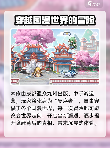 三千幻世是哪家游戏介绍截图3