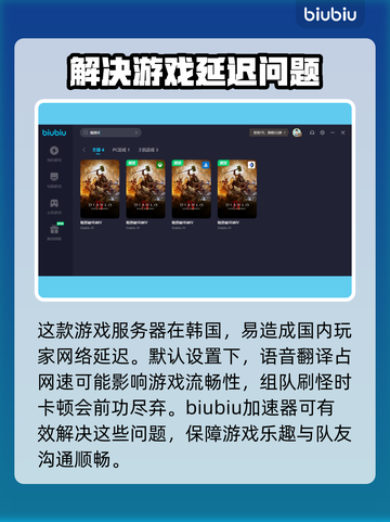 暗黑4延迟高❌选对加速器✅流畅玩暗黑４截图4