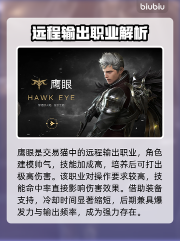 命运方舟后期最强职业🔥带你快速上分！截图2