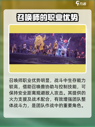 剑灵2手游有召唤师吗介绍截图4