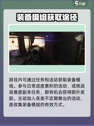 七日世界副本模组掉落点有哪些介绍截图5