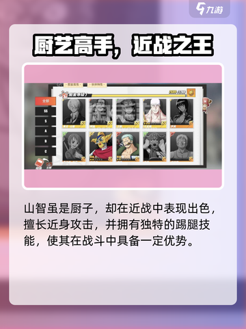 《航海王梦想指针》免费角色大公开！✨截图5
