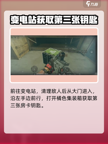 三角洲行动🔥D1-3隐藏钥匙位置大曝光！快来看👇截图5