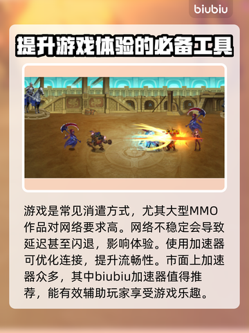 网络延迟太高？这些解决办法让你畅玩🔥游戏⚡截图2