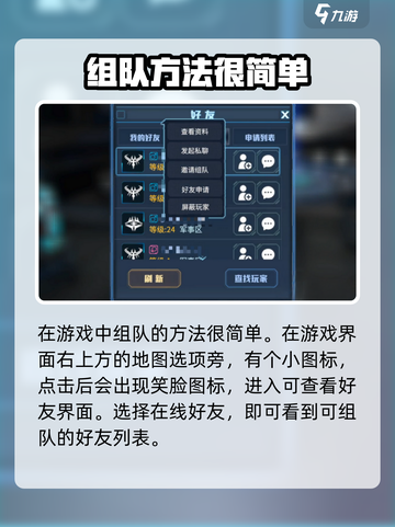 时间秩序可以组队吗介绍截图4