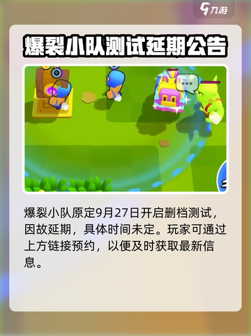 爆裂小队安卓版在哪下载介绍截图2