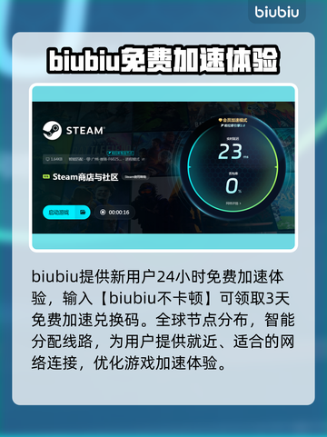 PC端游戏加速器推荐，玩手游必备🔥🎮截图3