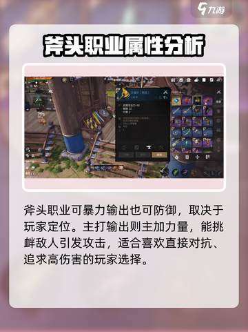 剑灵2职业输出排行分享介绍截图4