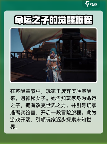 塔瑞斯世界剧情什么样的介绍截图2
