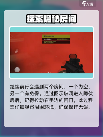 暗区突围🔥前线要塞任务攻略，潜入技巧全揭秘！截图5