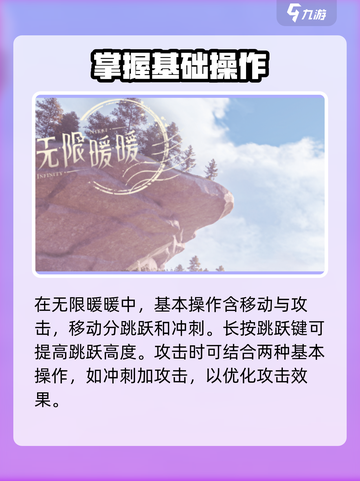 无限暖暖💥超全玩法攻略来啦！👗截图2