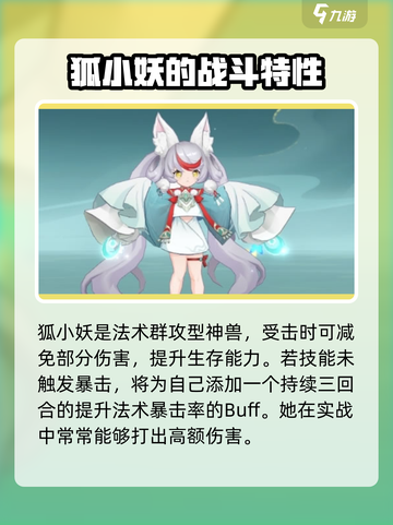 封神幻想世界🔥最强神兽排行与推荐来啦！截图4