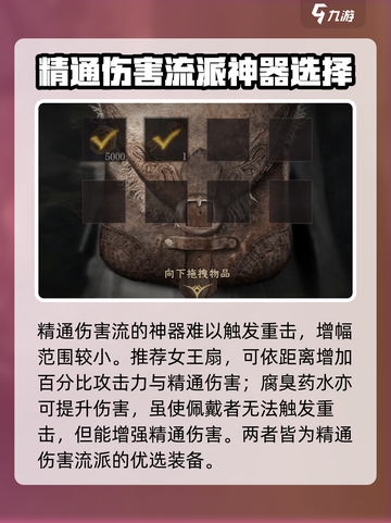 龙息神寂神器搭配🔥游戏独家攻略来啦！截图6