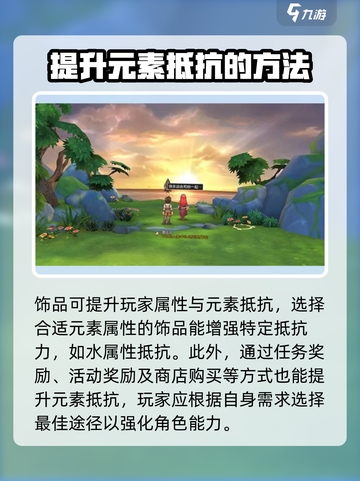巴风特之怒🔥元素抵抗玩法超全介绍来啦！截图6