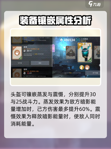 暗影格斗3暗影复制人套装怎么样介绍截图2