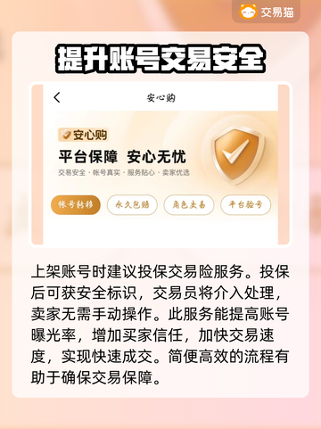 王者荣耀账号交易🔥靠谱平台大揭秘！🎉截图4