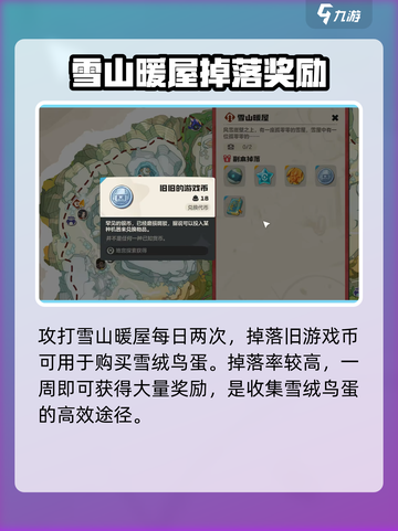 洛克王国🔥雪绒鸟技能搭配终极攻略👇截图4