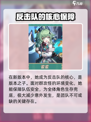 崩坏星穹铁道3.1角色有哪些介绍截图5